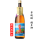 芋焼酎 佐多岬 【鹿児島限定】 1800ml 大海酒造