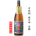 芋焼酎 佐多岬 黒麹 【鹿児島限定】 1800ml 大海酒造