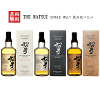 【 送料無料※限定 】 シングルモルトウイスキー 松井 飲み比べセット 700mlx3 倉吉蒸溜所/マツイ