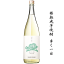 樽熟成焼酎 歩く一日 33度 1800ml 若潮酒造/カメハイ