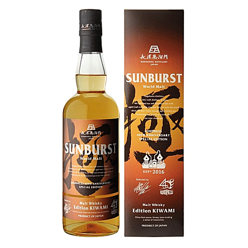 【 送料無料※ 】 AMAHAGAN x SUNBURST　エディション 極・魂　～KIWAMI・SOUL～　ワールドモルトウイスキー　700ml 2本セット　長濱蒸溜所/アマハガン/サンバースト