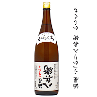酒屋 うっかり八兵衛 からくち 1800ml 元坂酒造/酒屋八兵衛