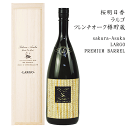 麦焼酎　桜明日香　ラルゴ　プレミアムバレルエディション　35度　1500ml　【木箱入】紅乙女酒造