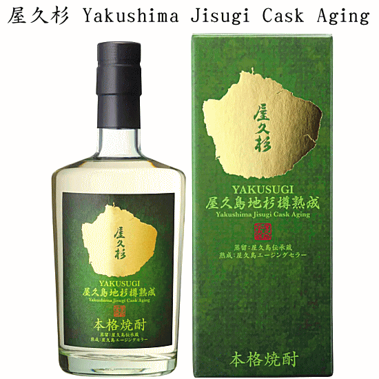 楽天創業大正10年　京枝屋酒店★★金賞多数受賞★★　芋焼酎　屋久杉　Yakushima Jisugi Cask Aging　36度　700ml　【数量限定】本坊酒造