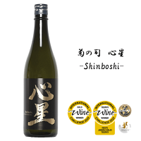 【 ラベルリニューアル 】 菊の司　心星(しんぼし)　純米吟醸　720ml　　菊の司酒造/平井六右衛門