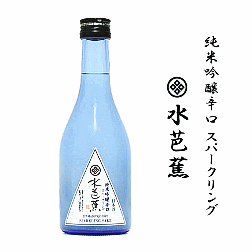 水芭蕉　純米吟醸辛口スパークリング　300ml　/永井酒造/*epqのサムネイル