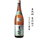 麦焼酎　甕仕込み　マイルド麦笛　1800ml　京屋酒造