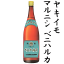 ★★ 数量限定入荷 ★★ ヤキイモ　マルニシ　ベニハルカ　1800ml　/丸西酒造/まるにし/焼芋焼酎