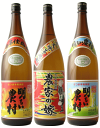 【送料無料※】　芋焼酎　明るい農村セット　1800ml　　いも焼酎/農家の嫁 【焼酎】【送料込み】【楽ギフ_包装】【あす楽】