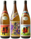 【 送料無料※限定 】 芋焼酎 明るい農村セット 紫 1800ml /いも焼酎 【焼酎】【送料込み】【楽ギフ_包装】【あす楽】