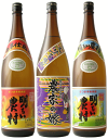 【送料無料※】　芋焼酎　明るい農村セット　紫　1800ml　/いも焼酎 【焼酎】【送料込み】【楽ギフ_包装】【あす楽】