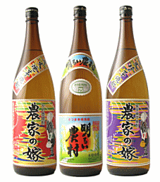 【 送料無料※限定 】 芋焼酎　農家の嫁セット　1800ml　/セット/いも焼酎/芋/焼酎 【焼酎】【送料込み..