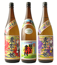 【 送料無料※限定 】 芋焼酎　農家