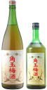 角玉梅酒　720ml