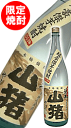 ★★ 数量限定入荷 ★★　2024年　超豪傑芋焼酎　山猪（やまじし）　1800ml　【限定品】すき酒造/無濾過