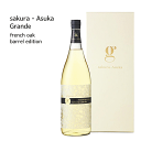 麦焼酎　桜明日香　g（グランデ)　フレンチオークバレルエディション　1800ml　【化粧箱入】　紅乙女酒造