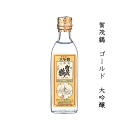 大吟醸・純金箔入　特製ゴールド賀茂鶴　★角瓶　180ml　【オバマ大統領と安倍首相の会食に使われた大吟醸酒】