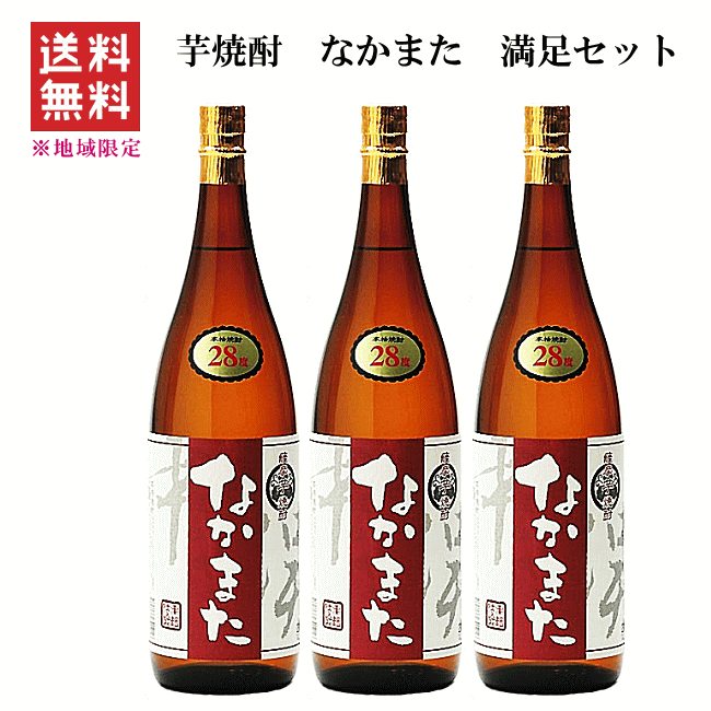 楽天市場】【芋焼酎】なかまた 28度 1800ml 【中俣合名会社