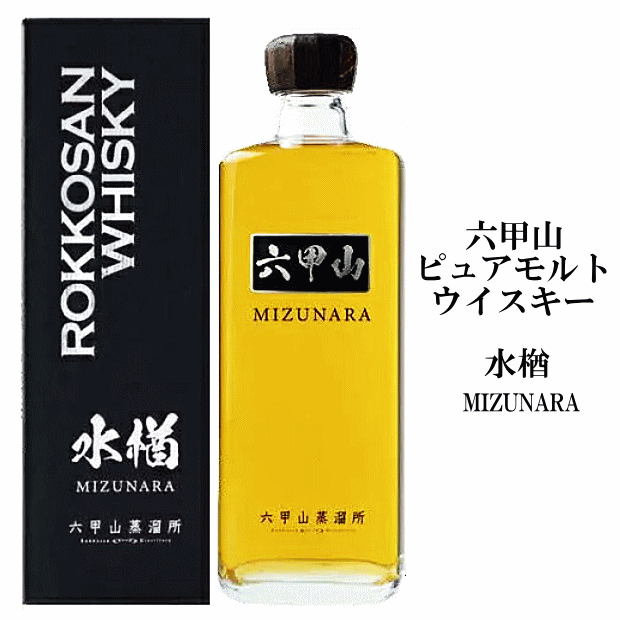 六甲山 ピュアモルトウイスキー MIZUNARA 42度 720ml 六甲山蒸溜所/ミズナラ