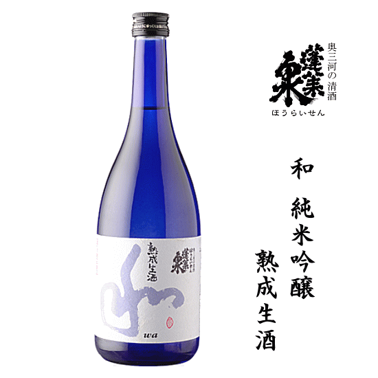 楽天市場】蓬莱泉 関谷醸造(純米吟醸酒|日本酒):日本酒 楽天市場】蓬莱泉 関谷醸造(純米吟醸酒|日本酒):日本酒