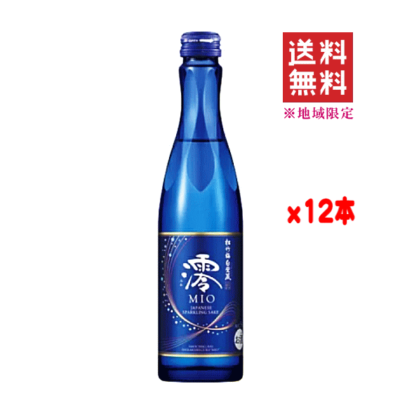 【送料無料※限定】発泡清酒　澪（みお）　300mlx12本　【日本酒】【澪】【スパークリング清酒】【ケース】【あす楽】のサムネイル