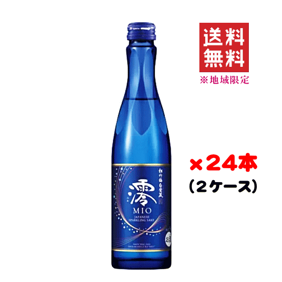 【送料無料※限定】発泡清酒　澪（みお）　300mlx24本　2ケース【日本酒】【澪】【スパークリング清酒】【ケース】【あす楽】のサムネイル