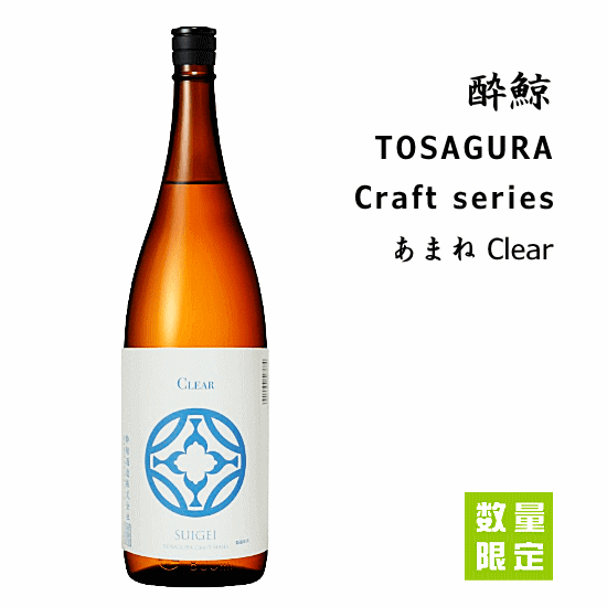 酔鯨TOSAGURACraftse...