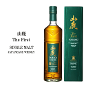★★ 数量限定入荷 ★★ シングルモルト ジャパニーズウイスキー 山鹿 ザ・ファースト 《 58度 》 700ml 山鹿蒸溜所