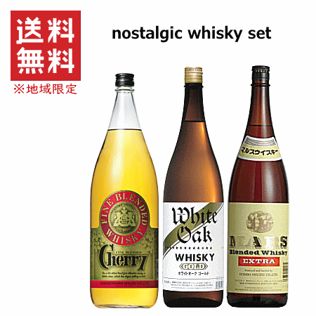 【送料無料※】 一升瓶ウイスキー 飲み比べセット 1800mlx3本 /本坊酒造/江井ヶ嶋酒造/笹の川酒造/マルス/ホワイトオーク/チェリー