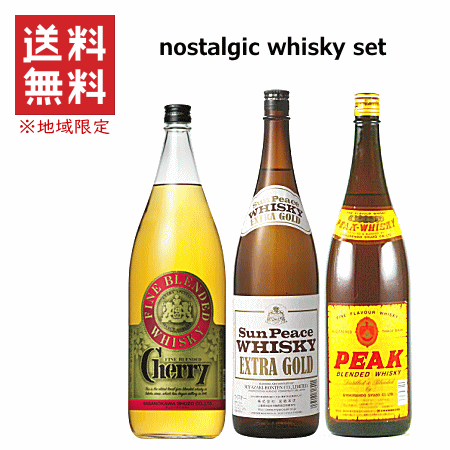 【送料無料※】 一升瓶ウイスキー　飲み比べセット　1800mlx3本 　/玉泉堂酒造/宮崎本店/笹の川酒造/ピーク/サンピース/チェリー