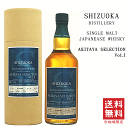 【 送料無料※限定 】 AKITAYA　SELECTION（アキタヤセレクション） Vol.1　《専用箱入》　64.8度　700ml　/ガイアフロー静岡蒸溜所/ジャパニーズウイスキー/シングルモルト/カスクストレングス