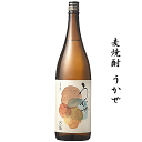 麦焼酎　うかぜ　1800ml