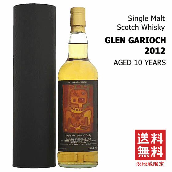 【 送料無料※限定 】 シングルモルト グレンギリー 2012 《10年》 ADラトレー アキタヤ アートコレクション 59.5% 700ml