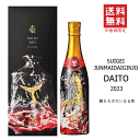 【 送料無料※限定 】 酔鯨　純米大吟醸　DAITO 2023　720ml　/酔鯨酒造/牟田陽日/だいと/ダイト