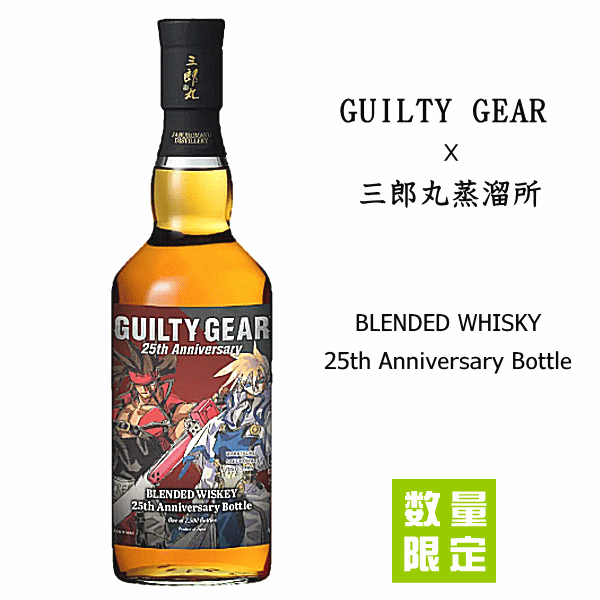 GUILTY GEAR 25th Anniversary ֥ǥåɥ 25ǯǰܥȥ  46١700mlϺݾί...