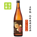 真野鶴 【 数量限定 】 真野鶴　純米無濾過原酒　おでんラベル　1800ml　※画像は720ml　尾畑酒造/佐渡島/