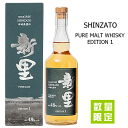 楽天創業大正10年　京枝屋酒店【 数量限定 】 新里　PURE MALT WHISKY EDITION 1 《箱付》 48度　700ml　新里酒造/ピュアモルトウイスキーエディション1