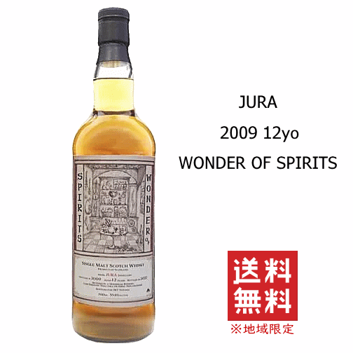 楽天創業大正10年　京枝屋酒店【 送料無料※限定 】 ジュラ　2009 《12年》 ワンダーオブスピリッツ ［正規品］ 700ml　T＆T Toyama/JURA