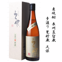 麦焼酎 長州蒸留蔵 手造り 甕貯蔵 久保 《専用箱入》 720ml 【限定流通】 /久保酒蔵