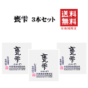 【 送料無料※限定 】 芋焼酎 甕雫 1800ml x 3 京屋酒造