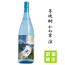 【 数量限定 】芋焼酎 かね京 涼 1800ml / 京屋酒造/甕雫