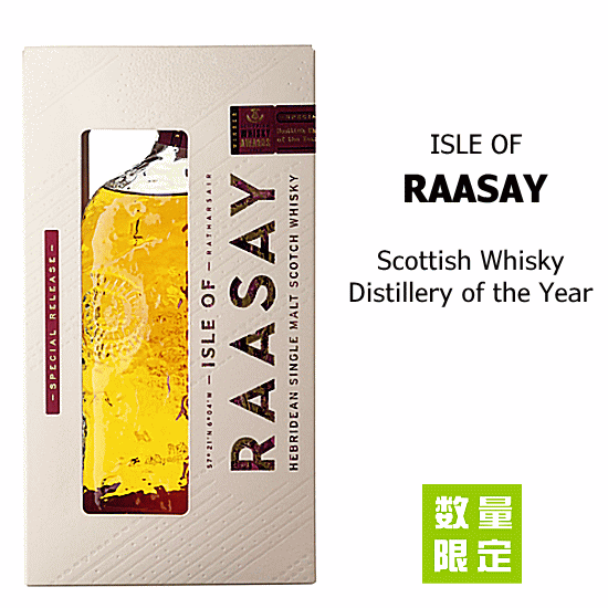 楽天創業大正10年　京枝屋酒店【 数量限定 】 アイル オブ ラッセイ　ディスティラリー オブ ザ イヤー　700ml　アイルオブラッセイ蒸溜所/シングルモルト