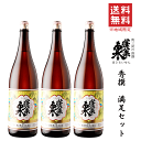 【 送料無料※限定 】 ★蓬莱泉 秀撰 1800ml x 3本 関谷醸造/ほうらいせん/空/美/和/朋/可/祭/御供
