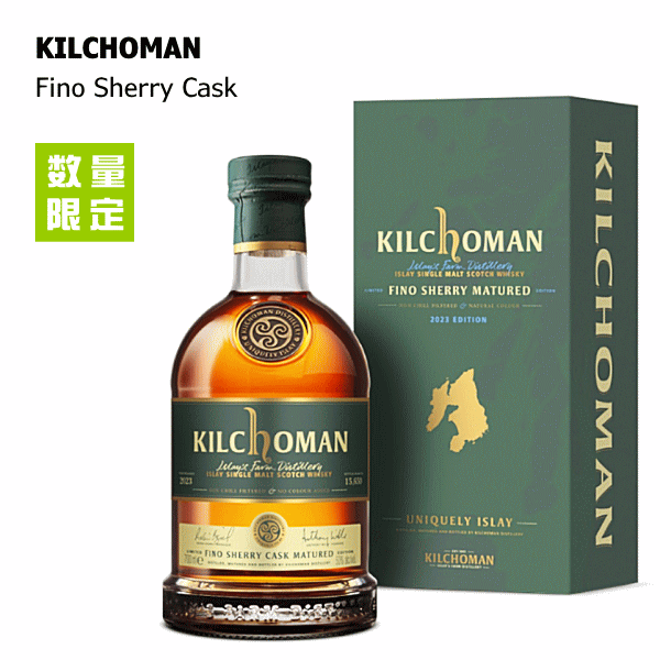 【 数量限定 】 キルホーマン フィノシェリーカスク 50度 700ml 《正規品》《専用箱入》キルホーマン蒸溜所