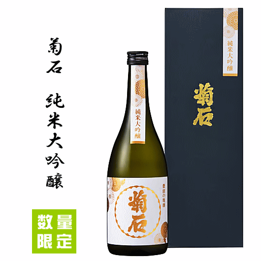 ★★ 金賞受賞蔵 ★★　兵庫県産山田錦100％　菊石　純米大吟醸　720ml　浦野合資会社【数量限定】のサムネイル