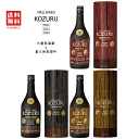 【 送料無料※限定 】 長期貯蔵米焼酎 メローコヅル  嘉之助カスクフィニッシュ 2022&2023&2024 飲み比べセット 41度 700mlx3本 小正醸造/嘉之助蒸溜所/数量限定