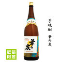 【 超希少焼酎 】 芋焼酎 華の友 1800ml 大海酒造/笠毛酒造