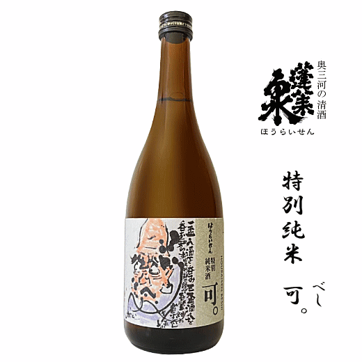 蓬莱泉　特別純米　可。(べし)　 720ml　関谷醸造/ほうらいせん/空/美/和/朋