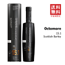 【 送料無料※限定 】 オクトモア 15.1 スコティッシュ・バーレイ 59.1% 《専用容器入》《正規品》 700ml ブルックラディ蒸溜所/スコッチ/アイラ...