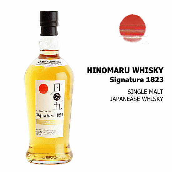 日の丸ウイスキー Signature 1823(シグネチャー1823) 48度 《 専用箱入 》 700ml 八郷蒸溜所/木内酒造